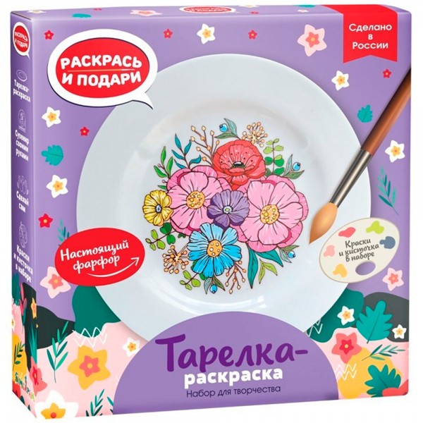 Набор для творчества Тарелка-раскраска Цветы T-1003